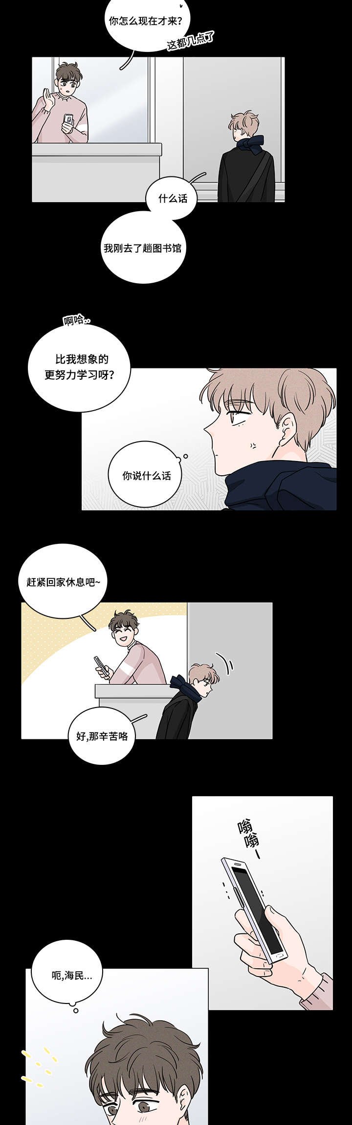 第63章：真相