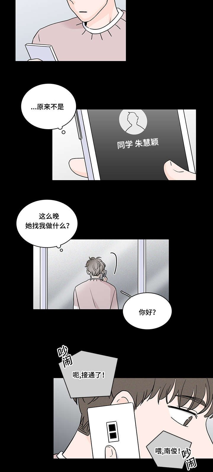 第63章：真相