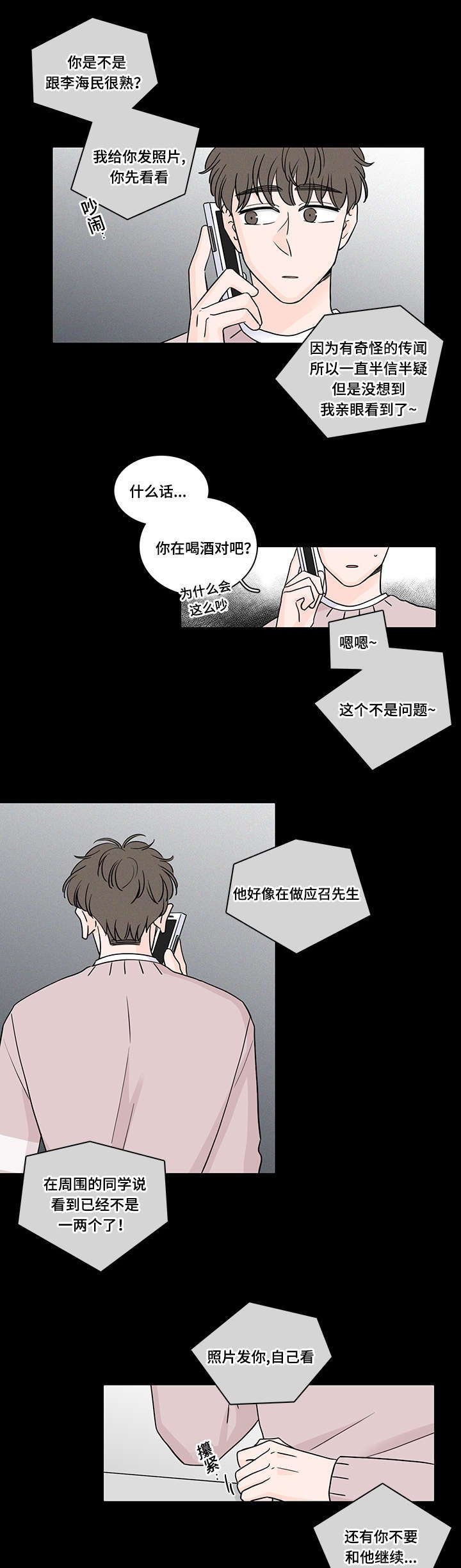 第63章：真相