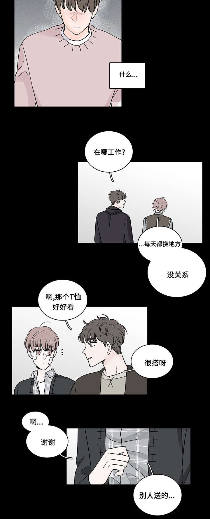 第63章：真相