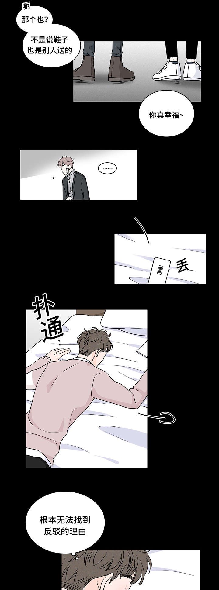 第63章：真相