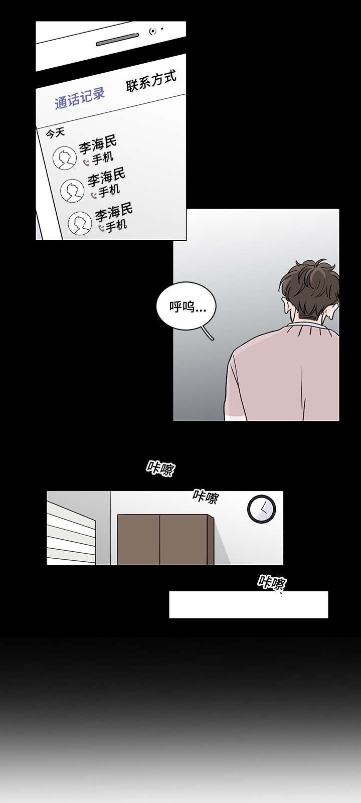 第63章：真相