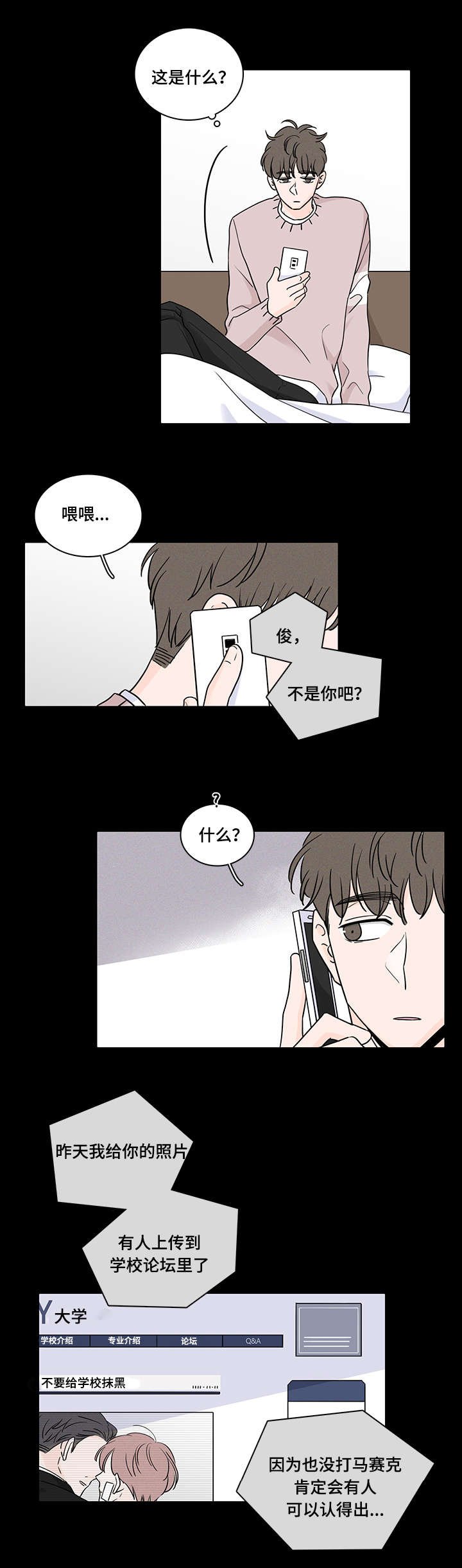 第64章：对不起