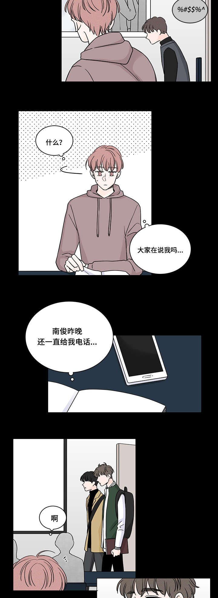 第64章：对不起