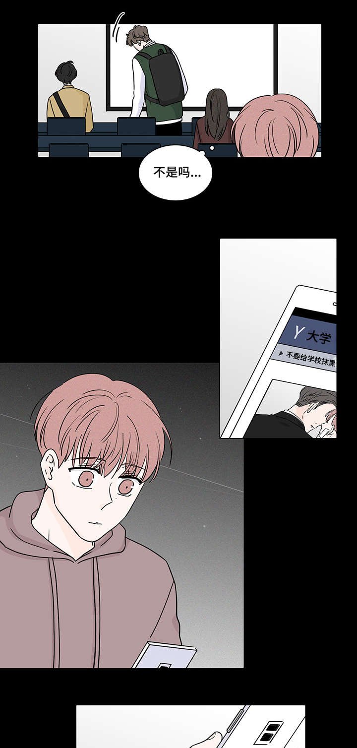 第64章：对不起