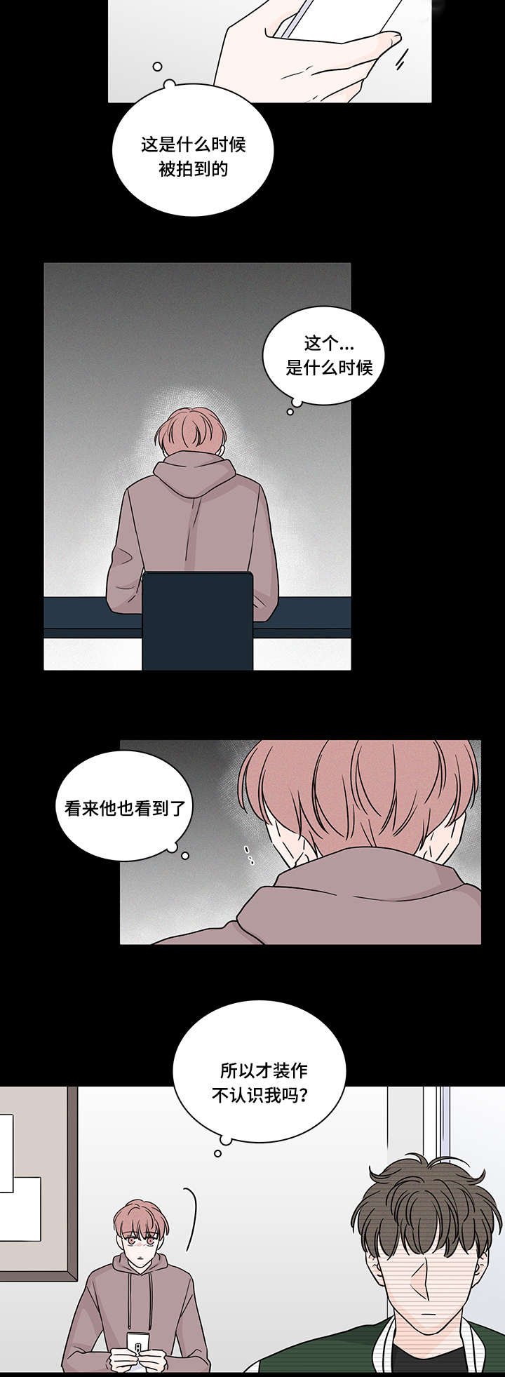 第64章：对不起