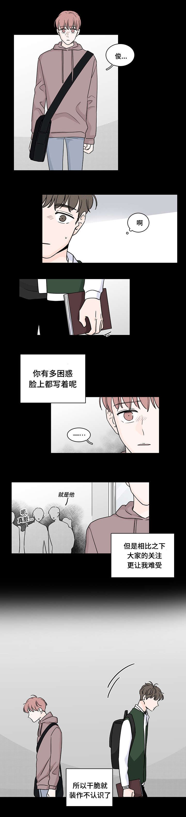 第64章：对不起