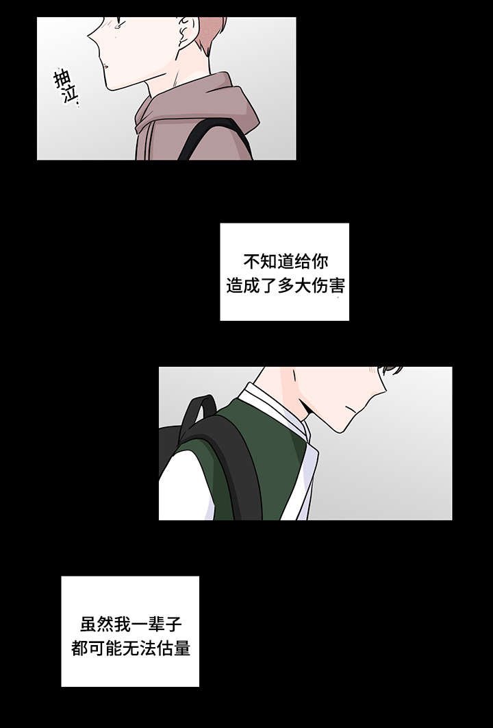 第64章：对不起