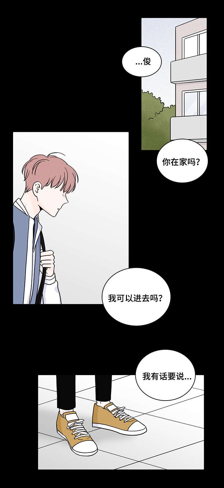 第64章：对不起