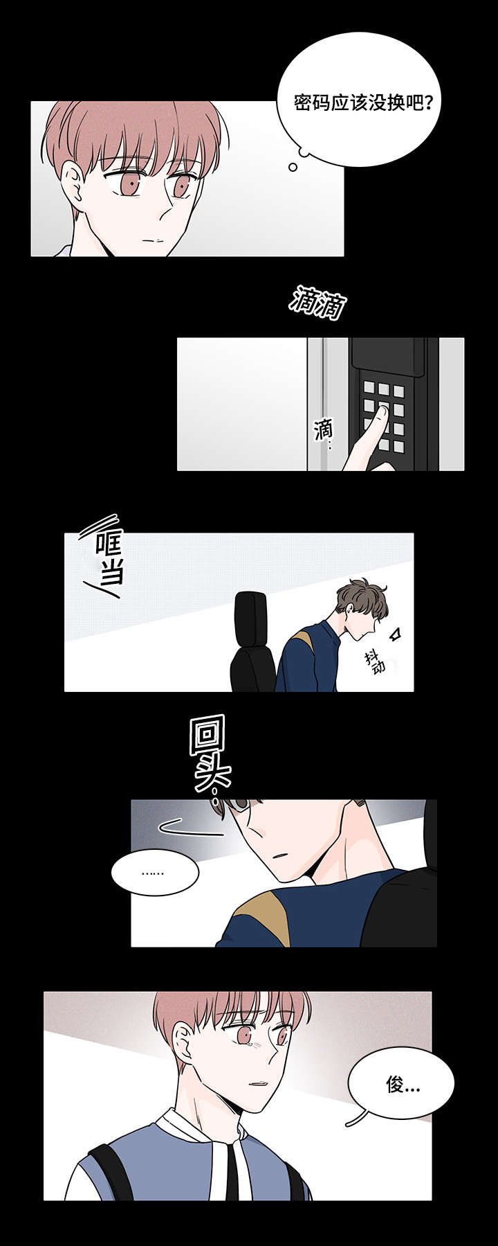 第64章：对不起