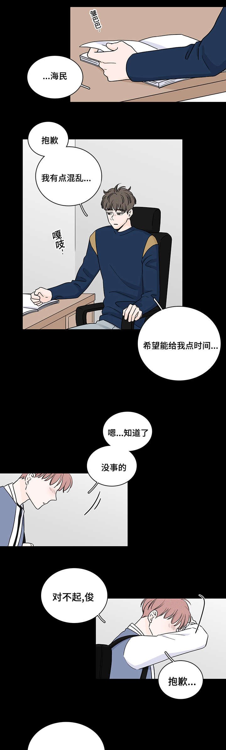 第64章：对不起