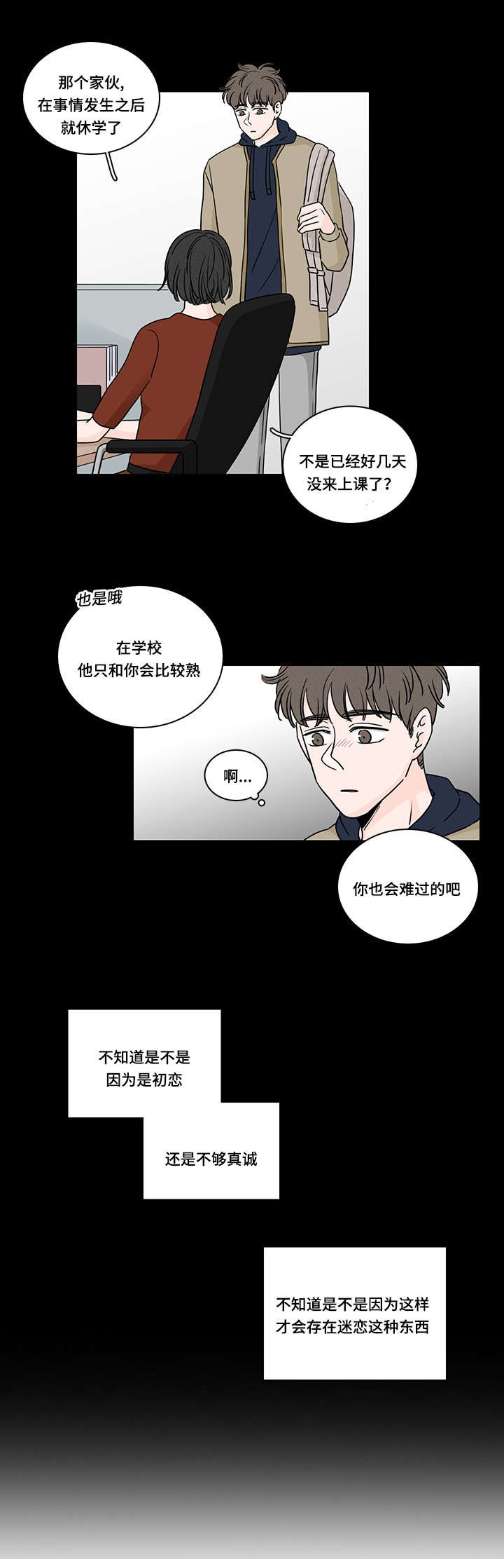 第64章：对不起