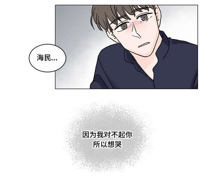 第64章：对不起