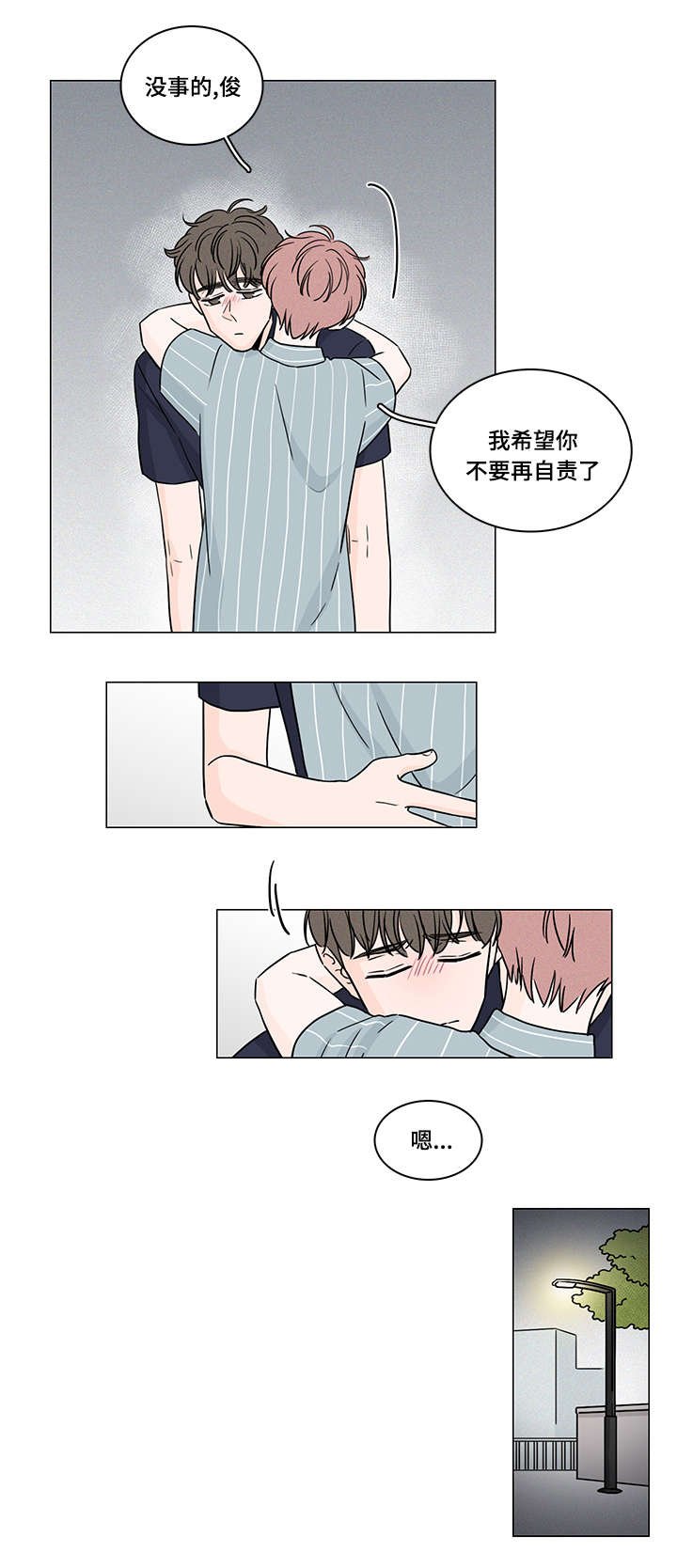第65章：释怀