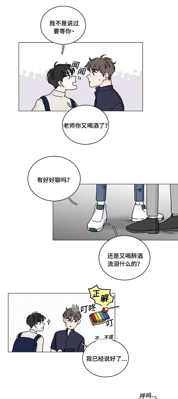 第65章：释怀