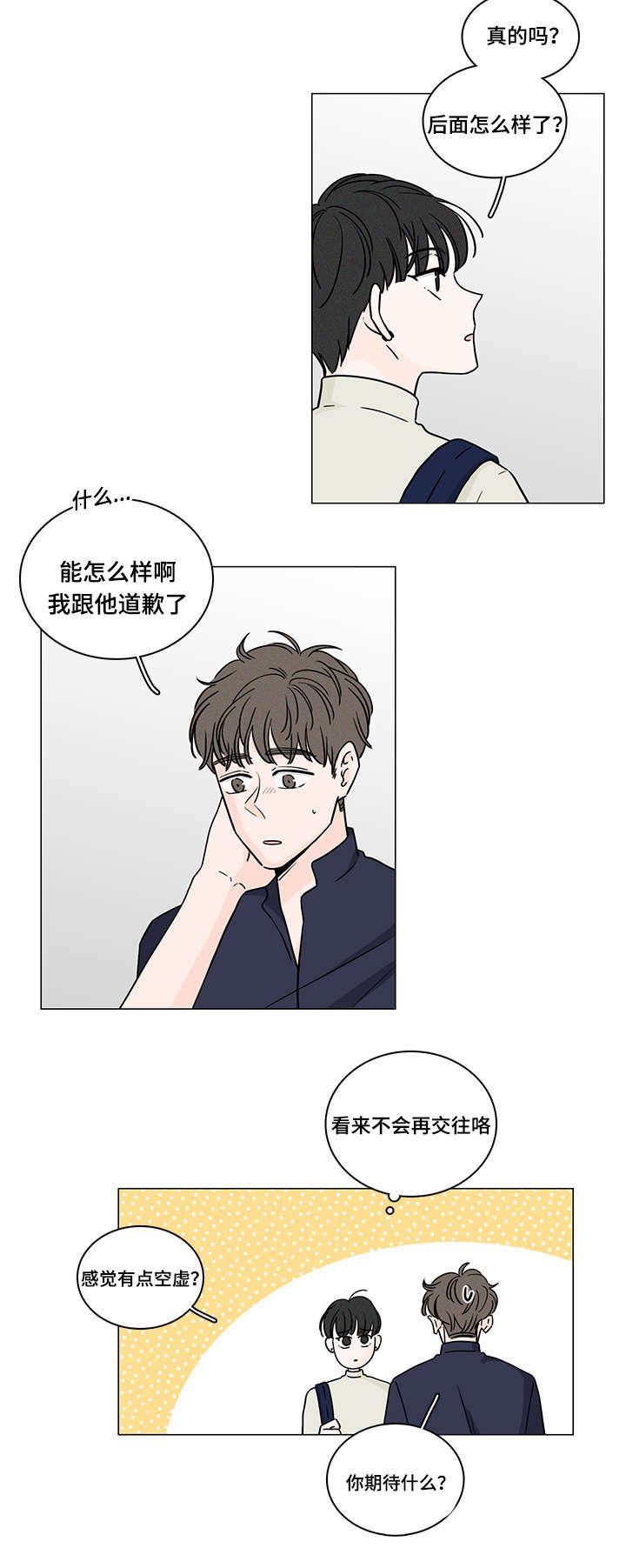 第65章：释怀
