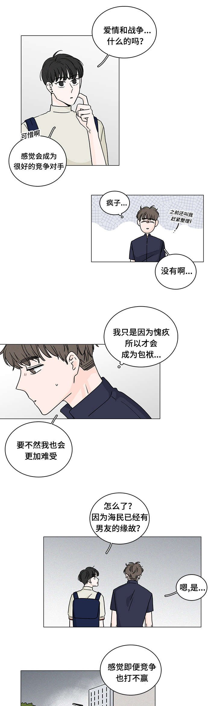 第65章：释怀