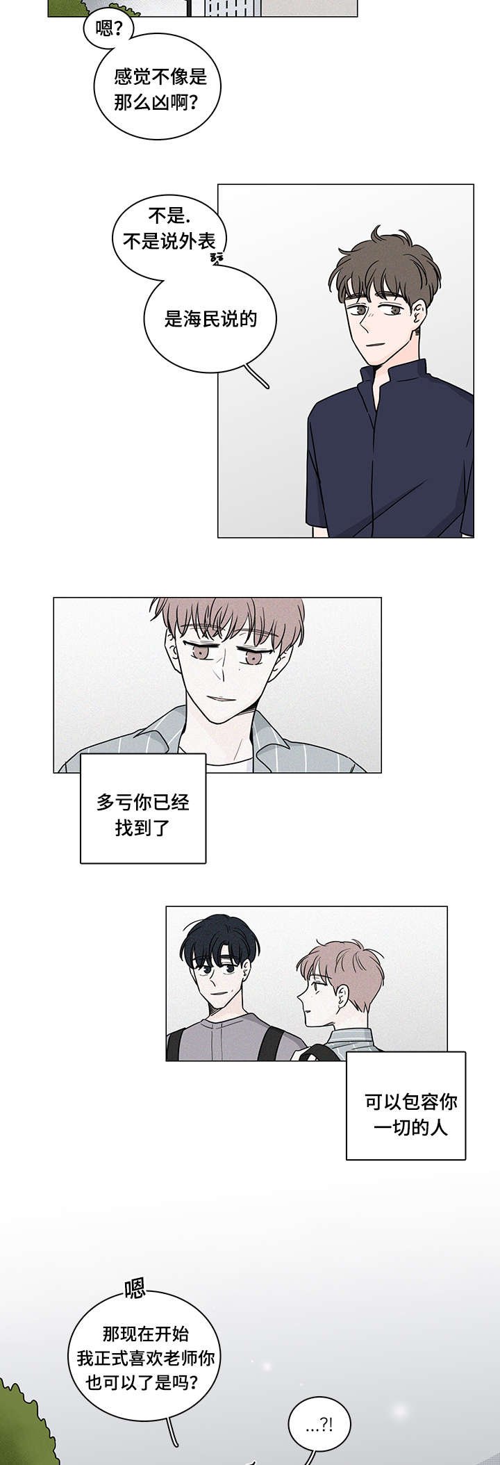 第65章：释怀