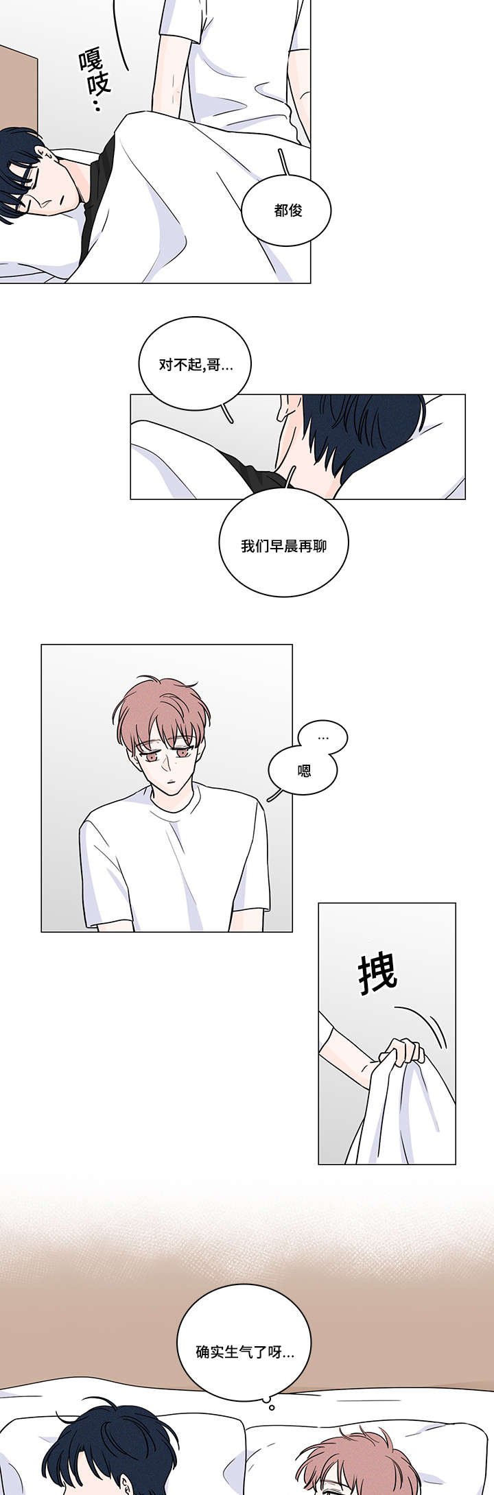 第66章：表白心迹