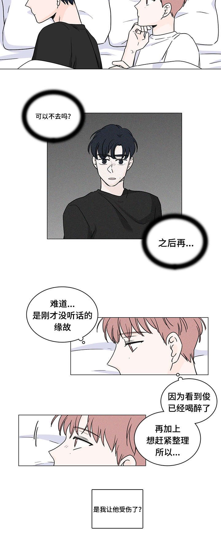 第66章：表白心迹