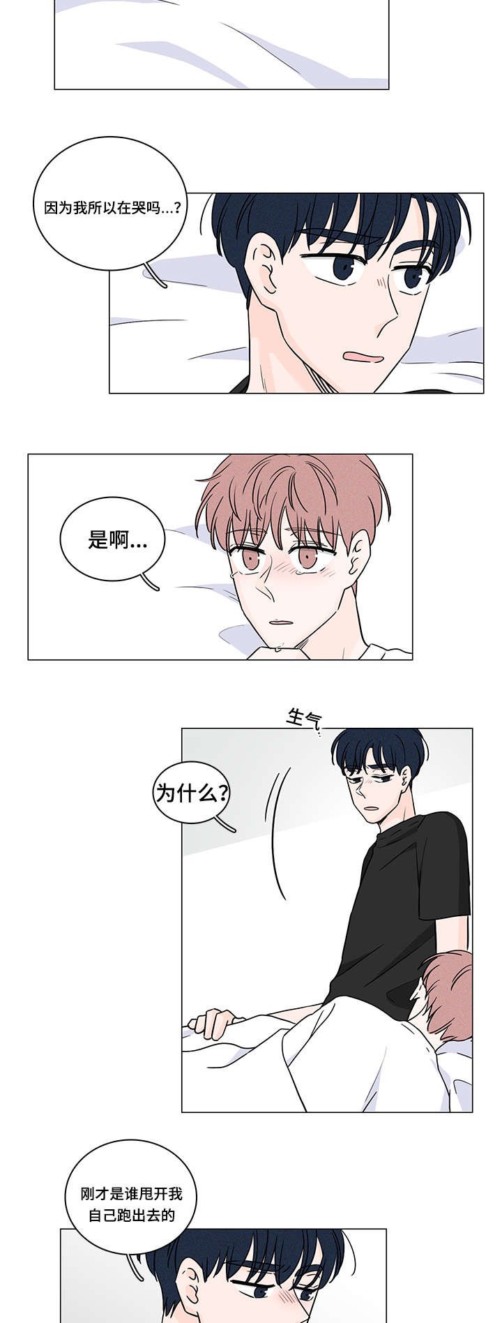 第66章：表白心迹