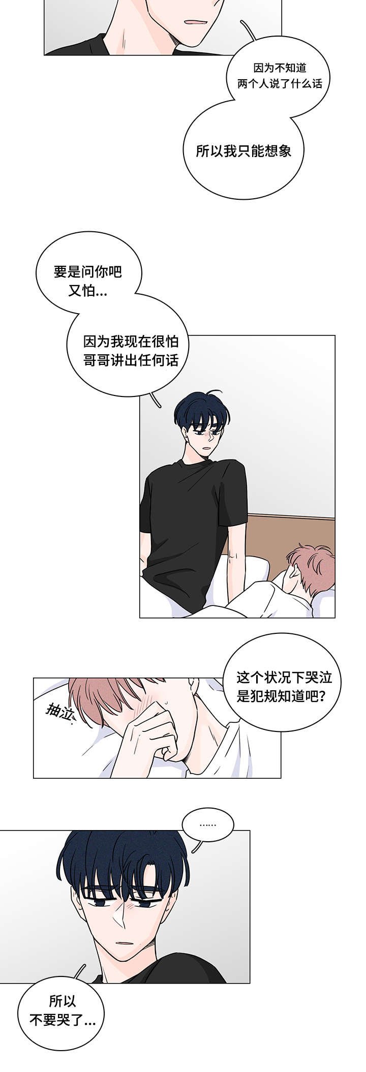 第66章：表白心迹