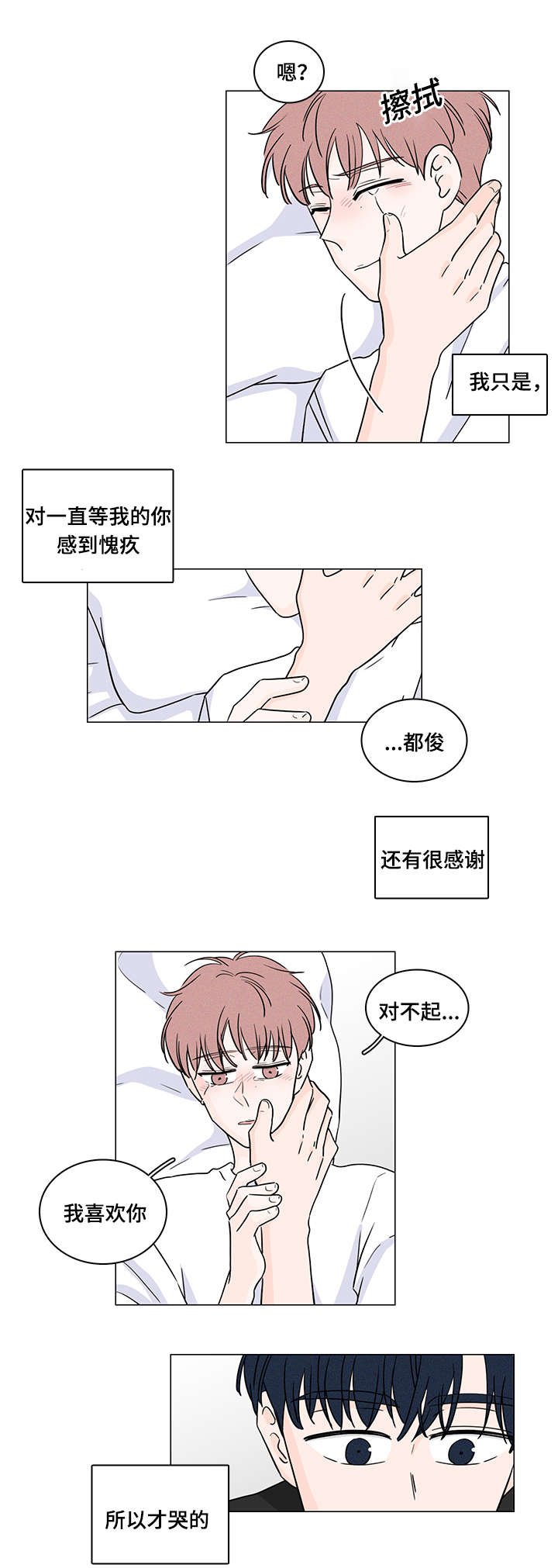 第66章：表白心迹