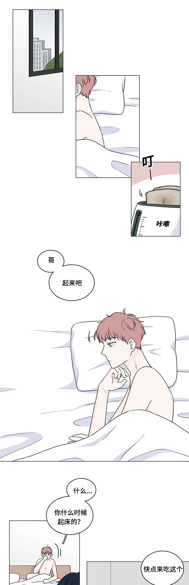 第67章：没关系了