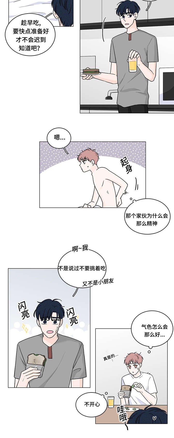 第67章：没关系了