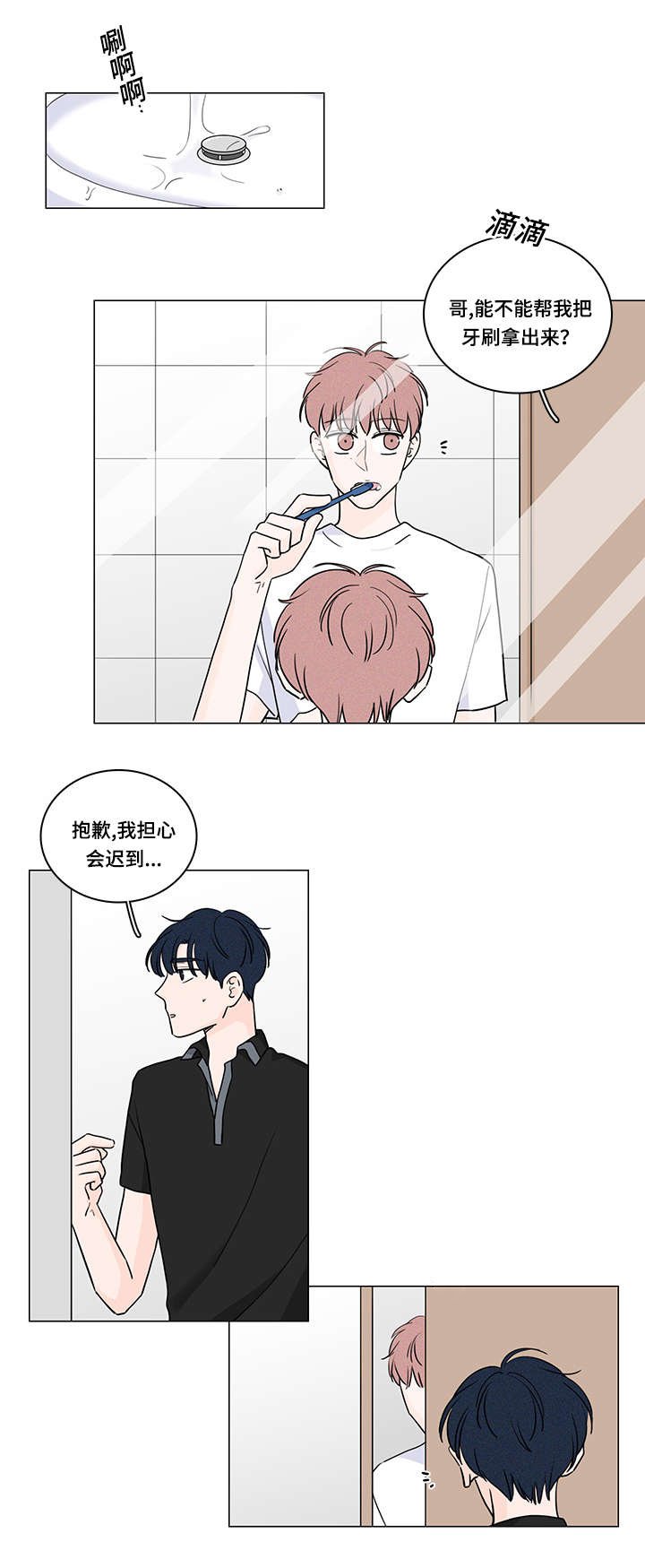 第67章：没关系了