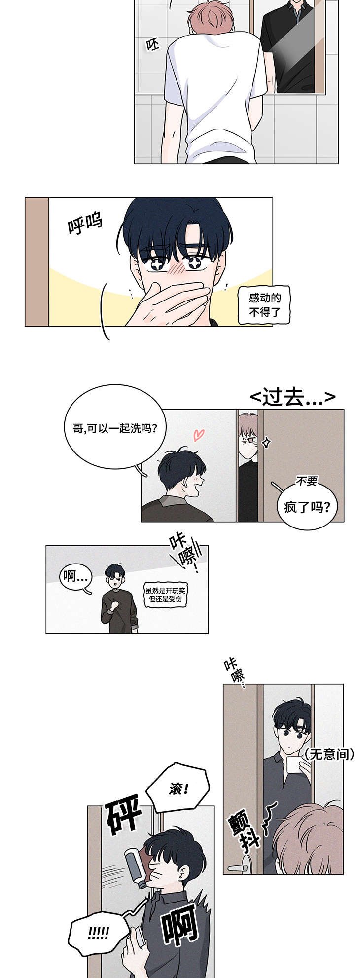 第67章：没关系了