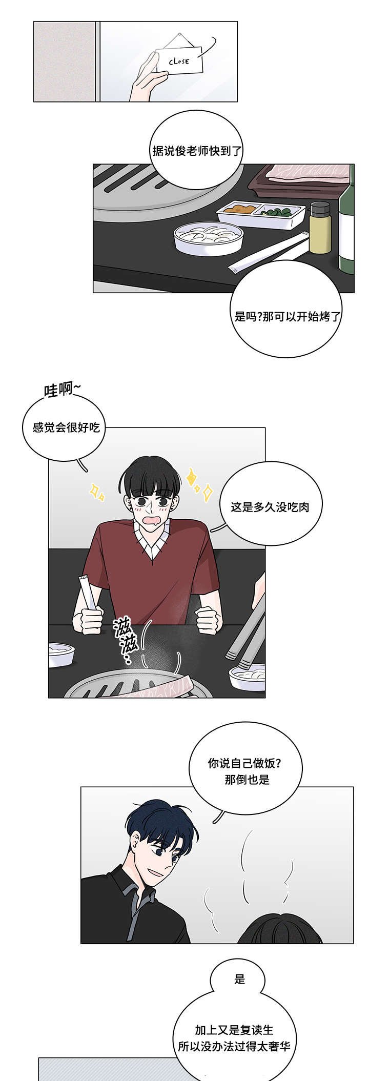 第67章：没关系了