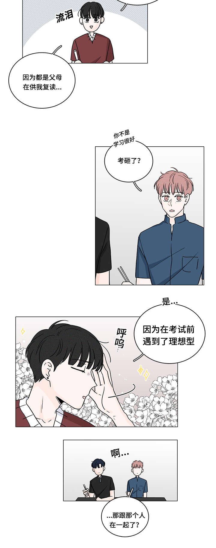 第67章：没关系了