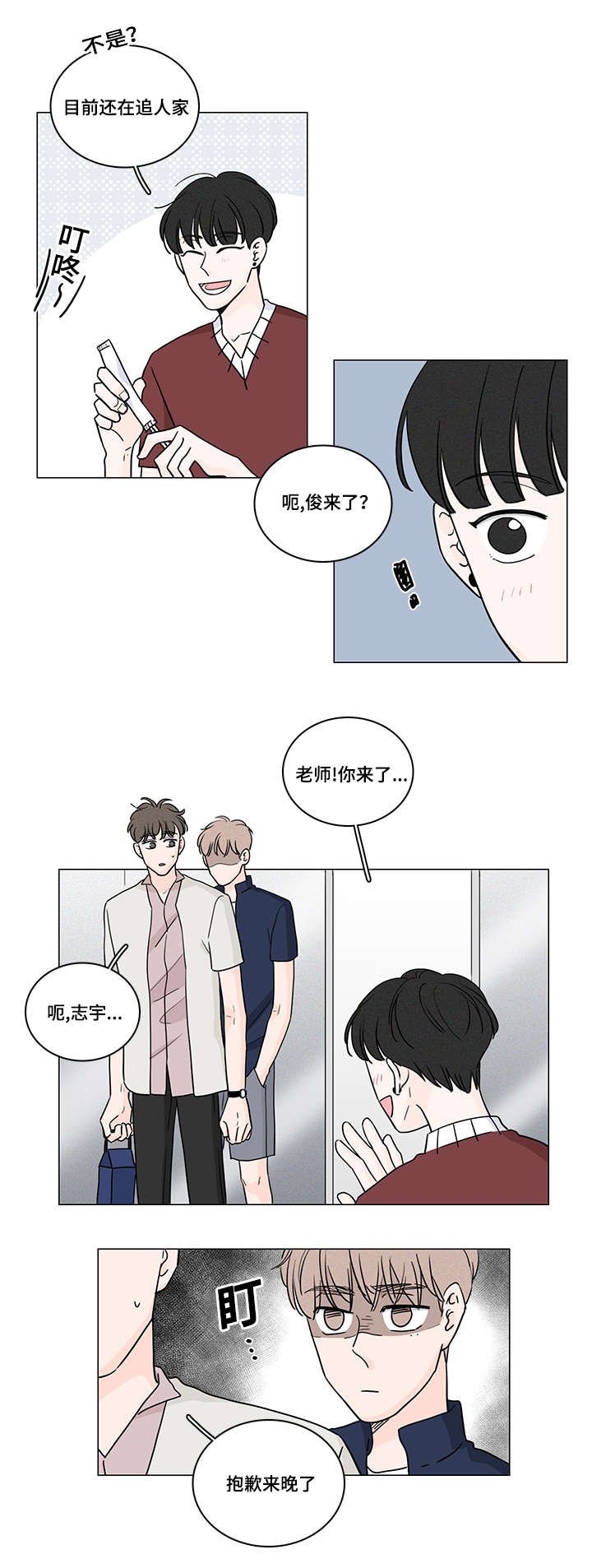 第67章：没关系了