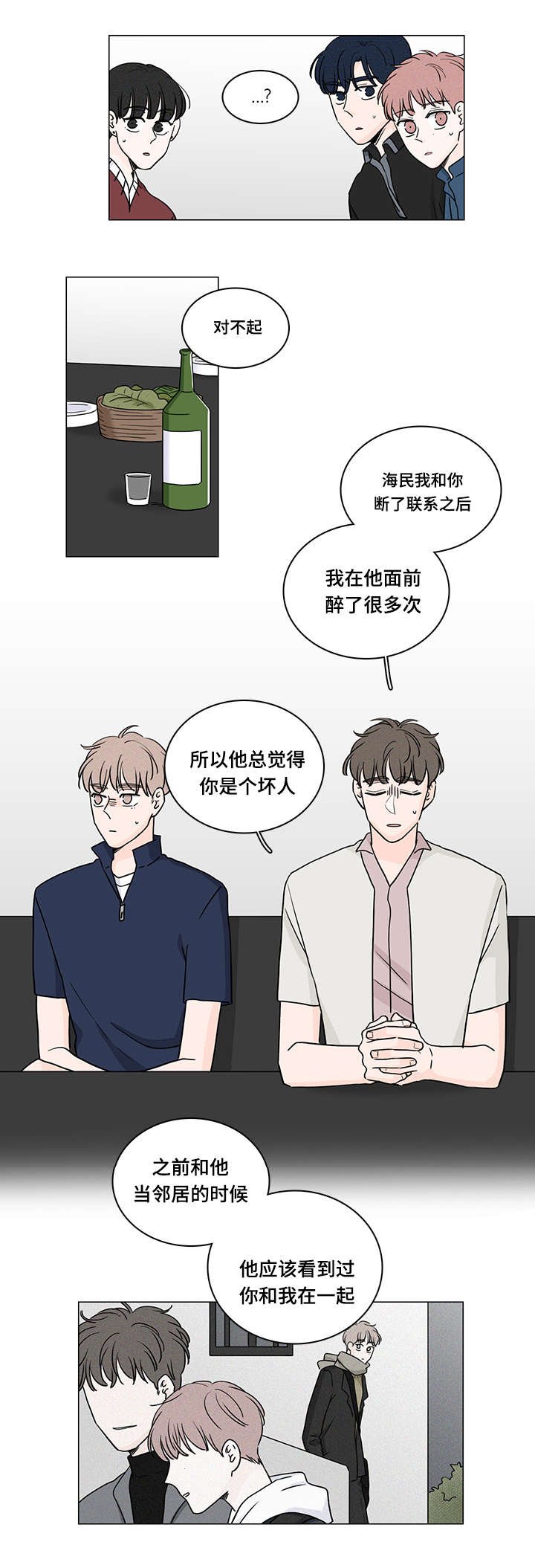 第67章：没关系了