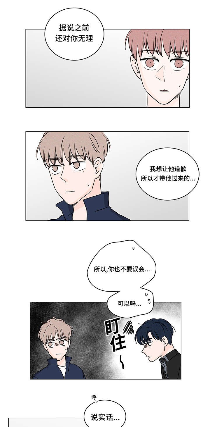 第67章：没关系了