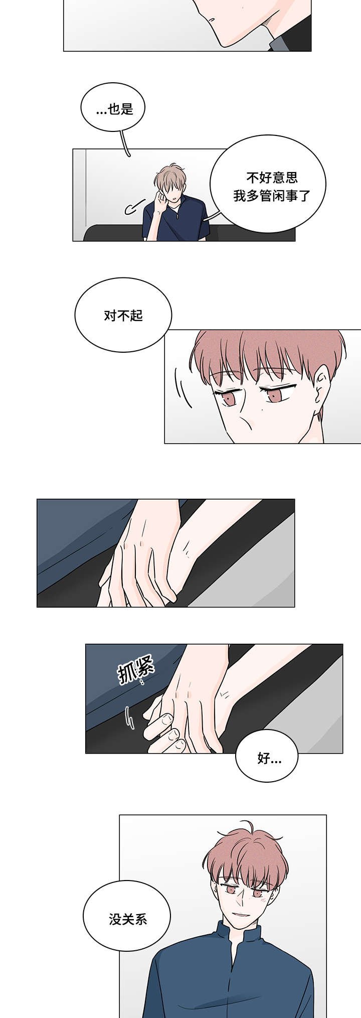 第67章：没关系了