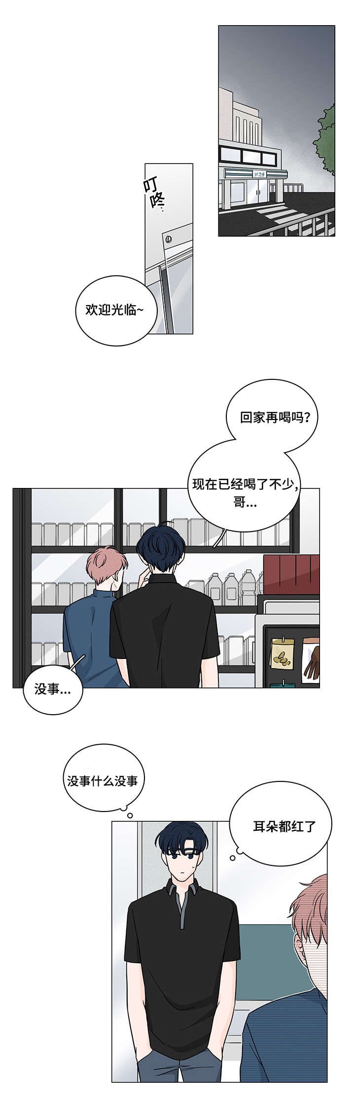 第68章：是你治愈了我