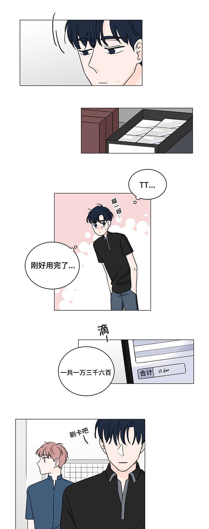 第68章：是你治愈了我