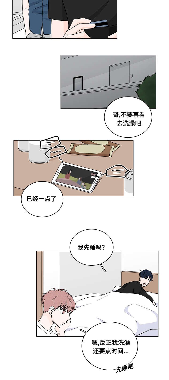 第68章：是你治愈了我