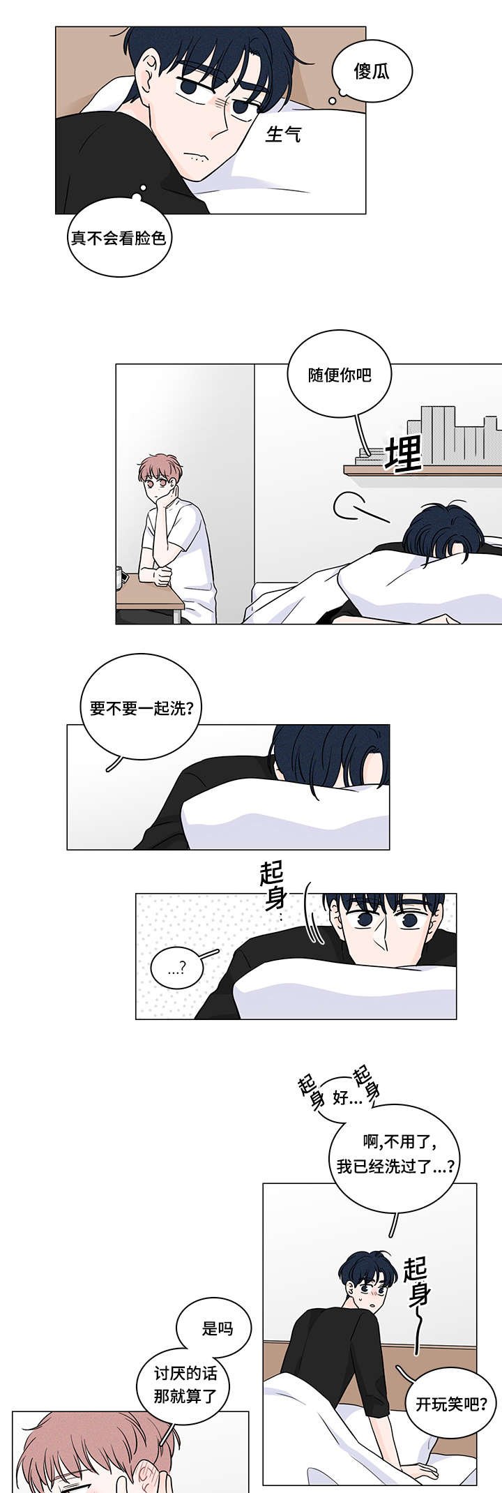 第68章：是你治愈了我