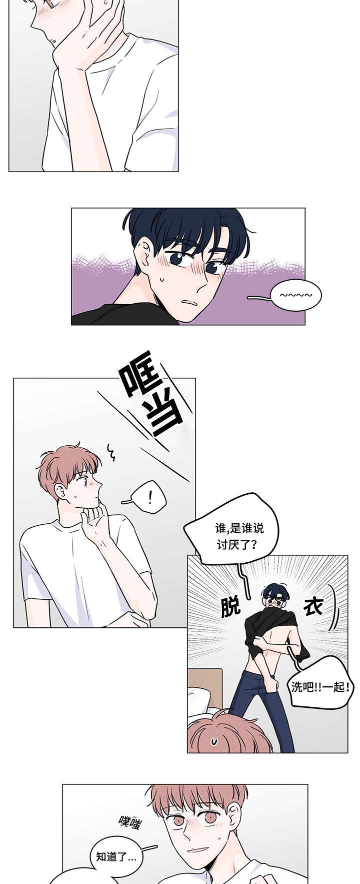 第68章：是你治愈了我