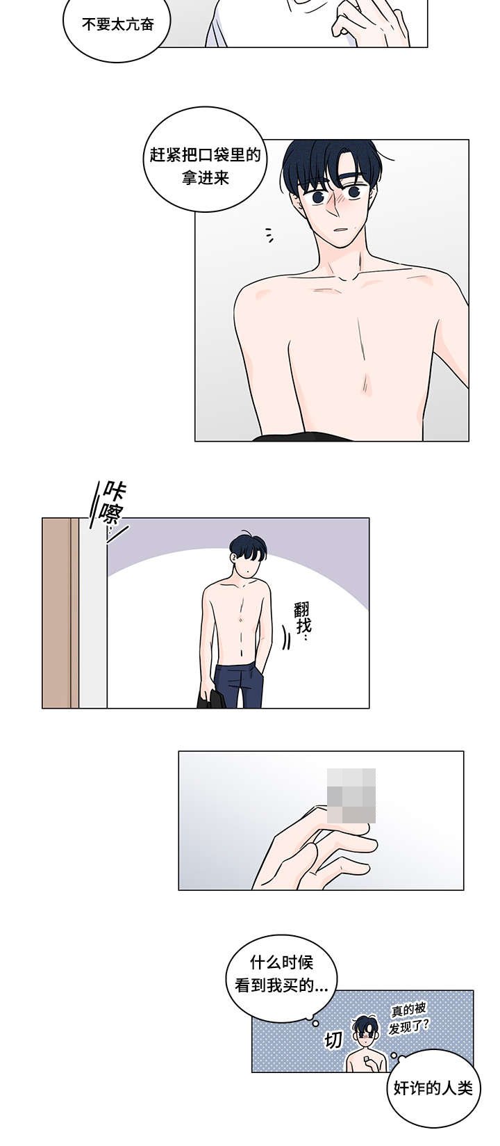 第68章：是你治愈了我