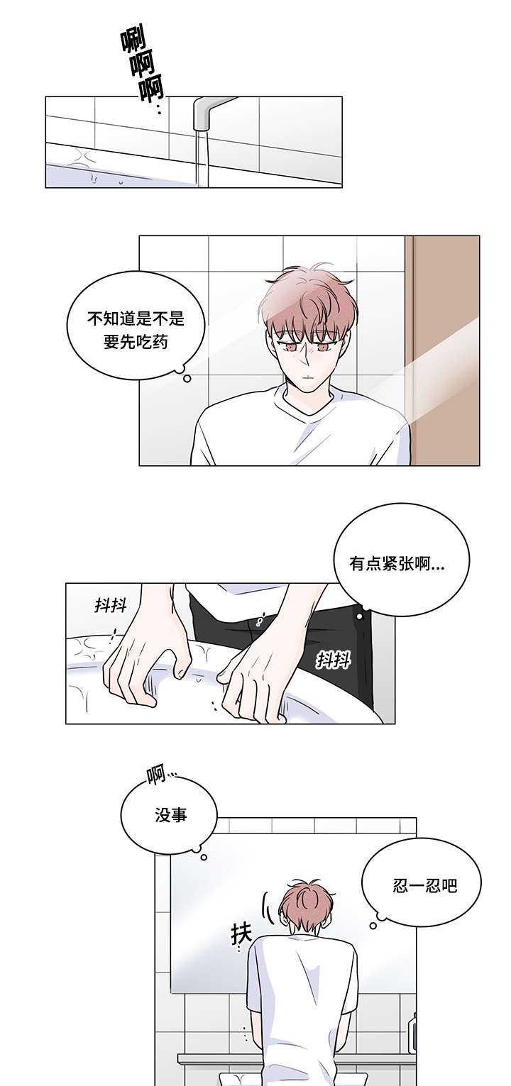 第68章：是你治愈了我