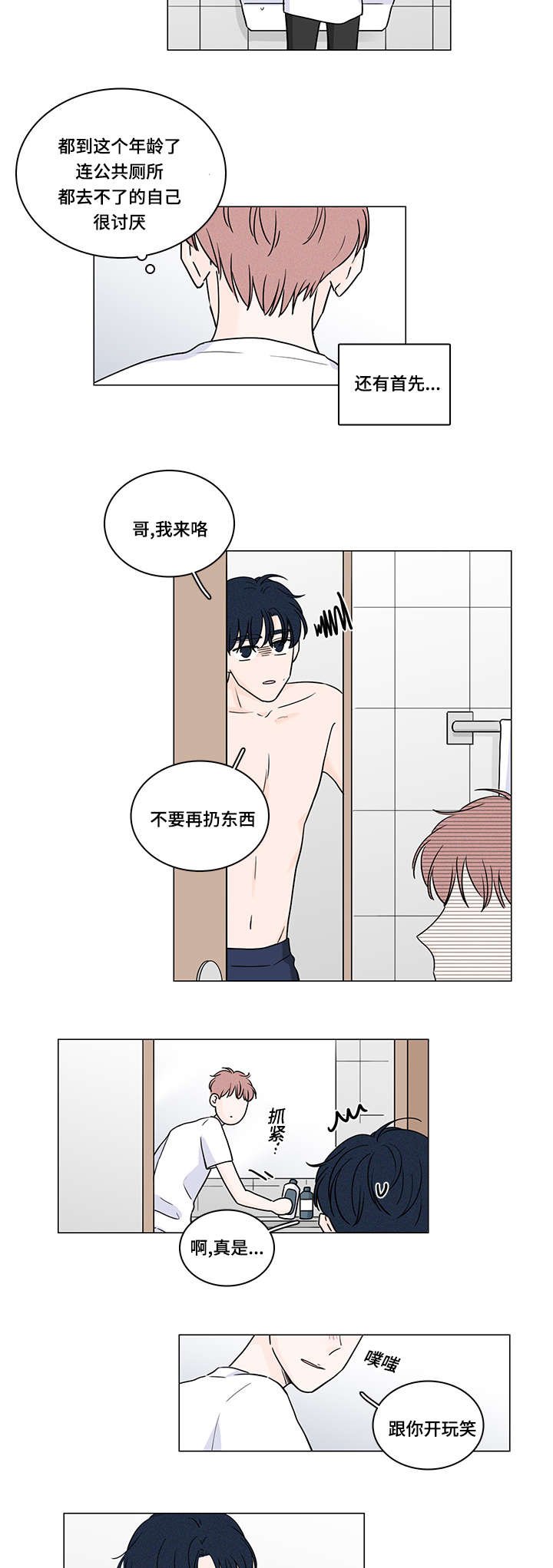 第68章：是你治愈了我