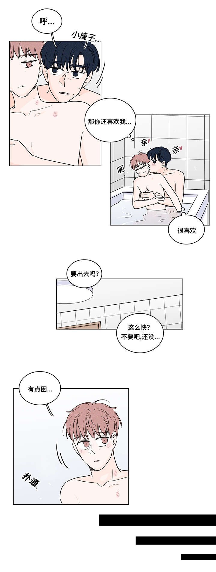 第68章：是你治愈了我