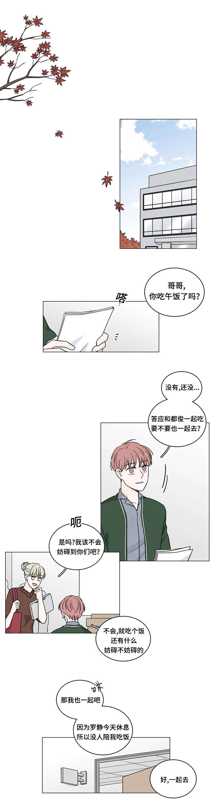 第69章：因为爱你