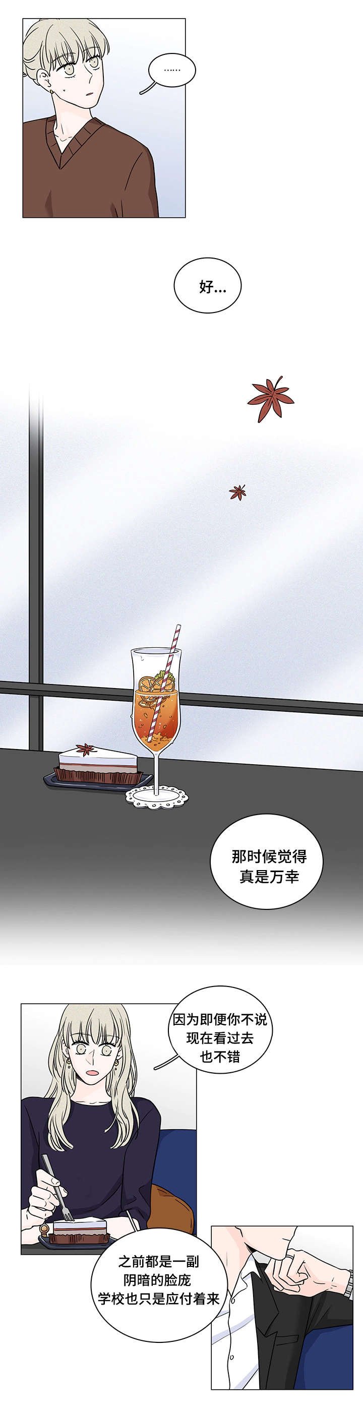 第69章：因为爱你