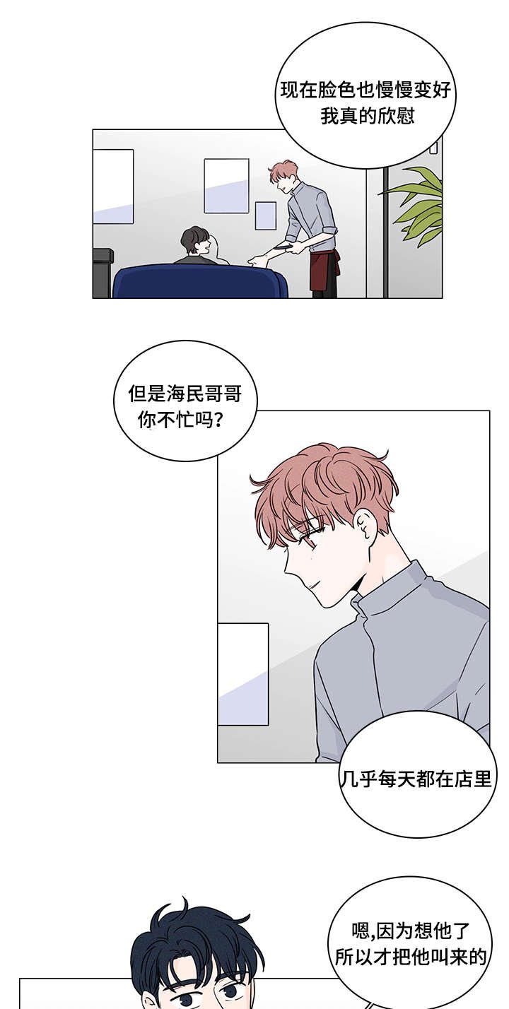 第69章：因为爱你