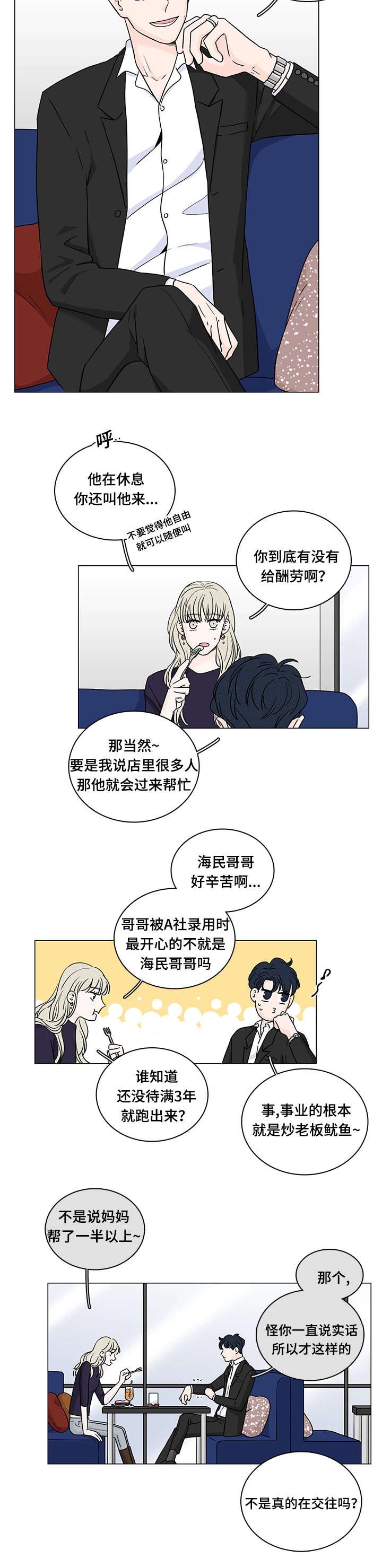 第69章：因为爱你
